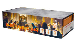 Батареи салютов Императорский