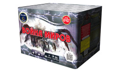 Батарея салютов Война миров