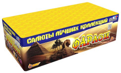 Батарея салютов Фараон