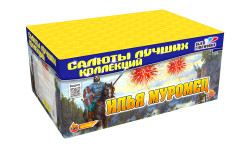 Батарея салютов Илья Муромец